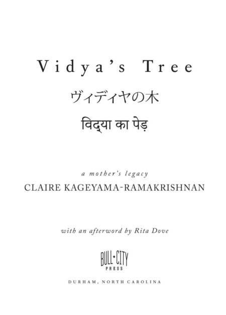 Vidya's Tree by Claire Kageyama-Ramakrishnan - Image 3